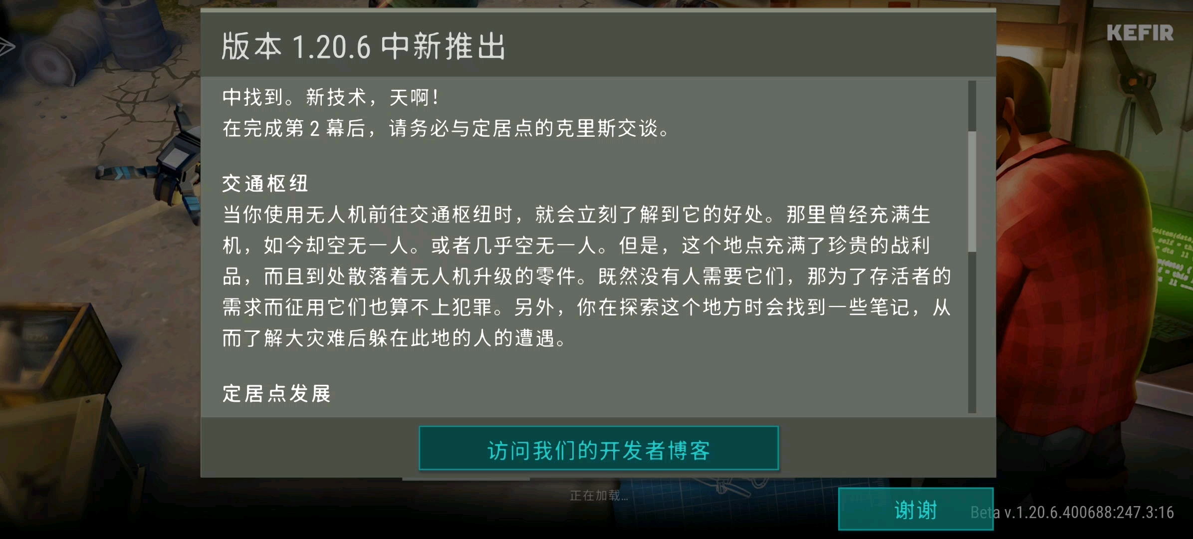 地球末日生存:1.20.6更全新版本新介绍哔哩哔哩bilibili