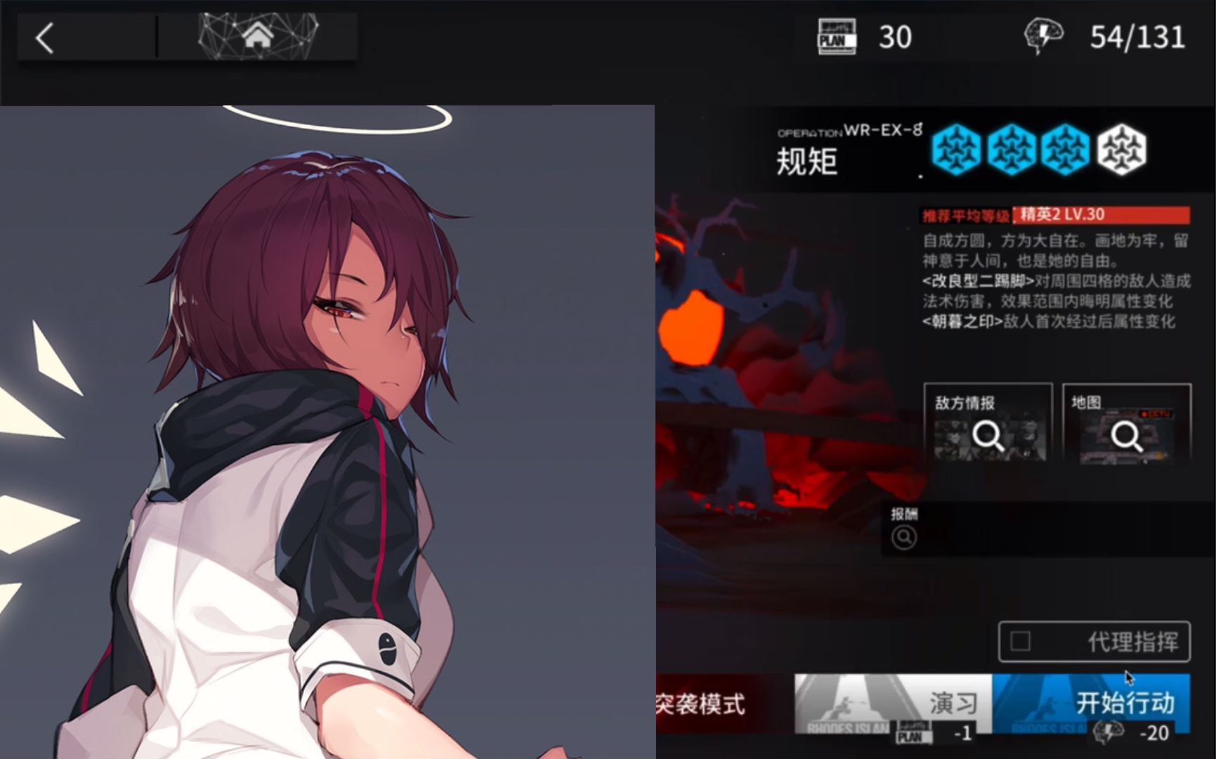 【明日方舟】画中人活动wr-ex-8突袭中配攻略,适用于蚀刻章_哔哩哔哩