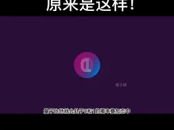 Download Video: 量子计算机原理