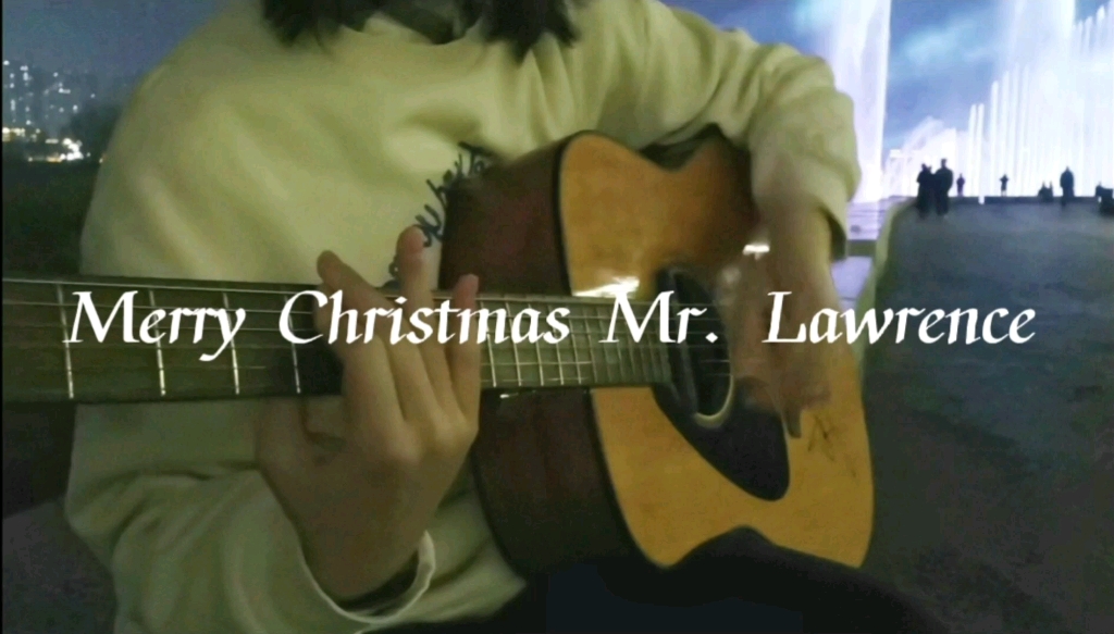 [图]【坂本龙一 | 押尾桑】Merry Christmas Mr. Lawrence圣诞快乐劳伦斯先生 指弹