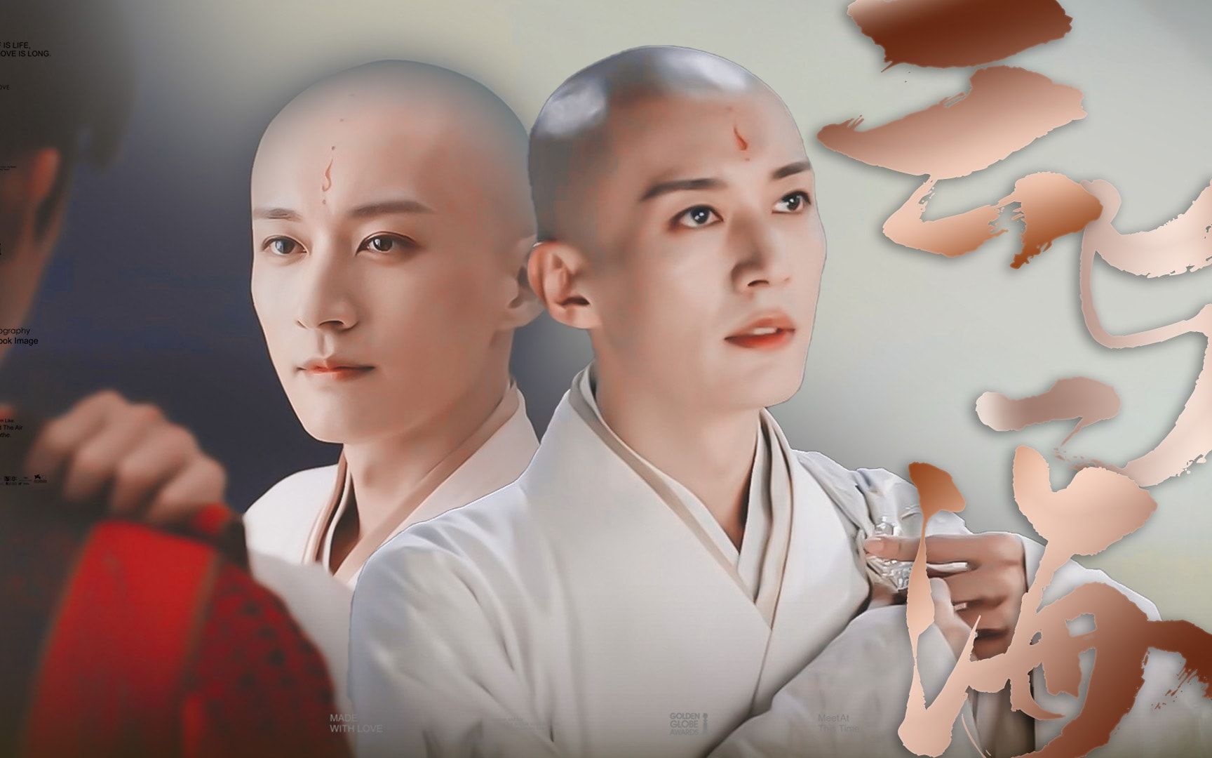 【云与海】如果世间万物能跨越能相爱 刘学义x无心