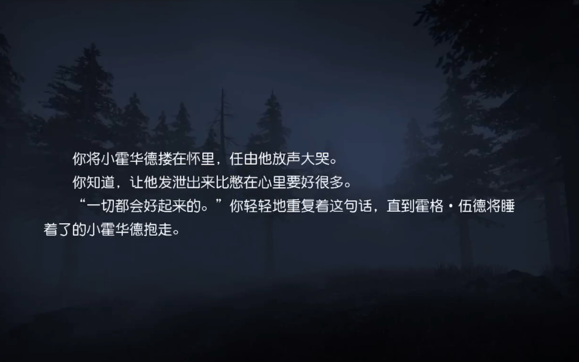 黎明覺醒靈異事件 大半夜玩差點嚇到