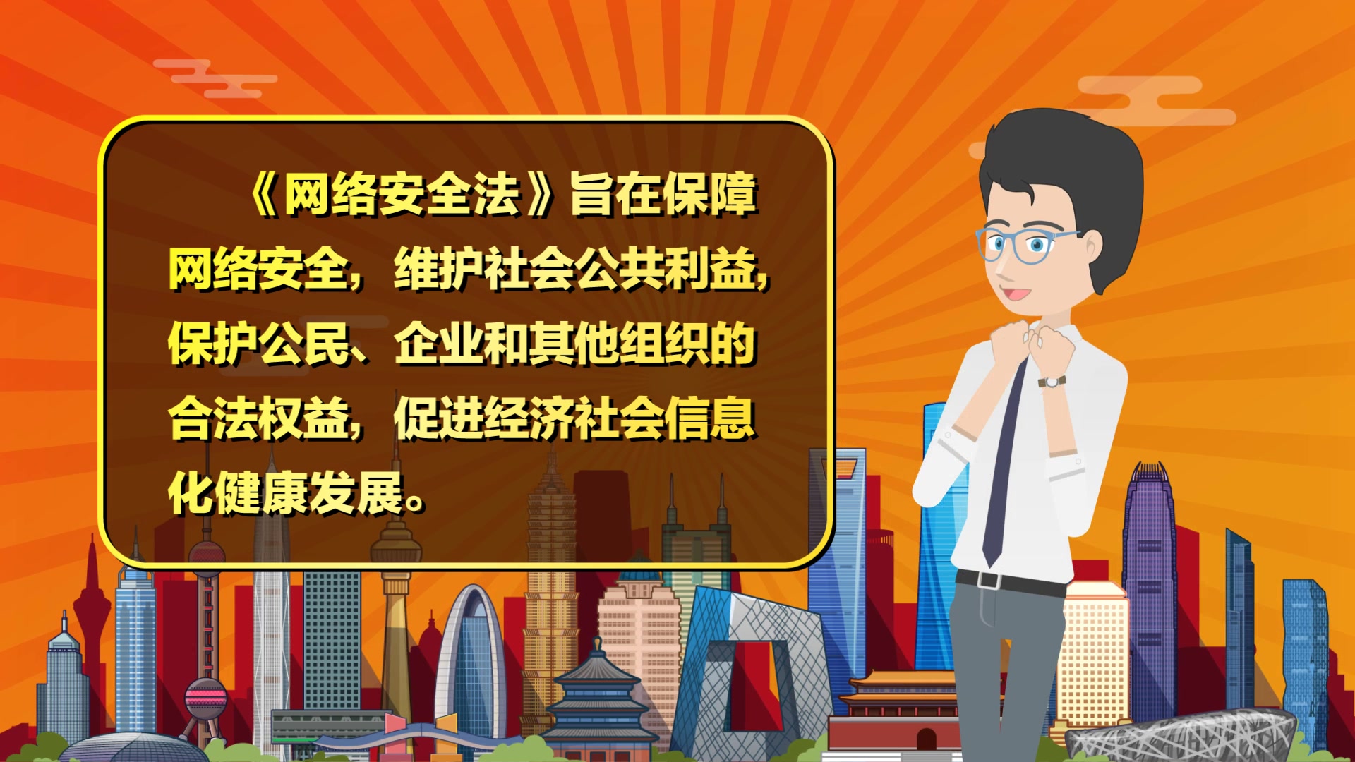 [图]个人信息保护！监管网络运营商！网络安全小课堂之网络安全法，等你来了解！