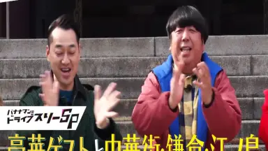 バナナマンのブログ刑事-哔哩哔哩_Bilibili