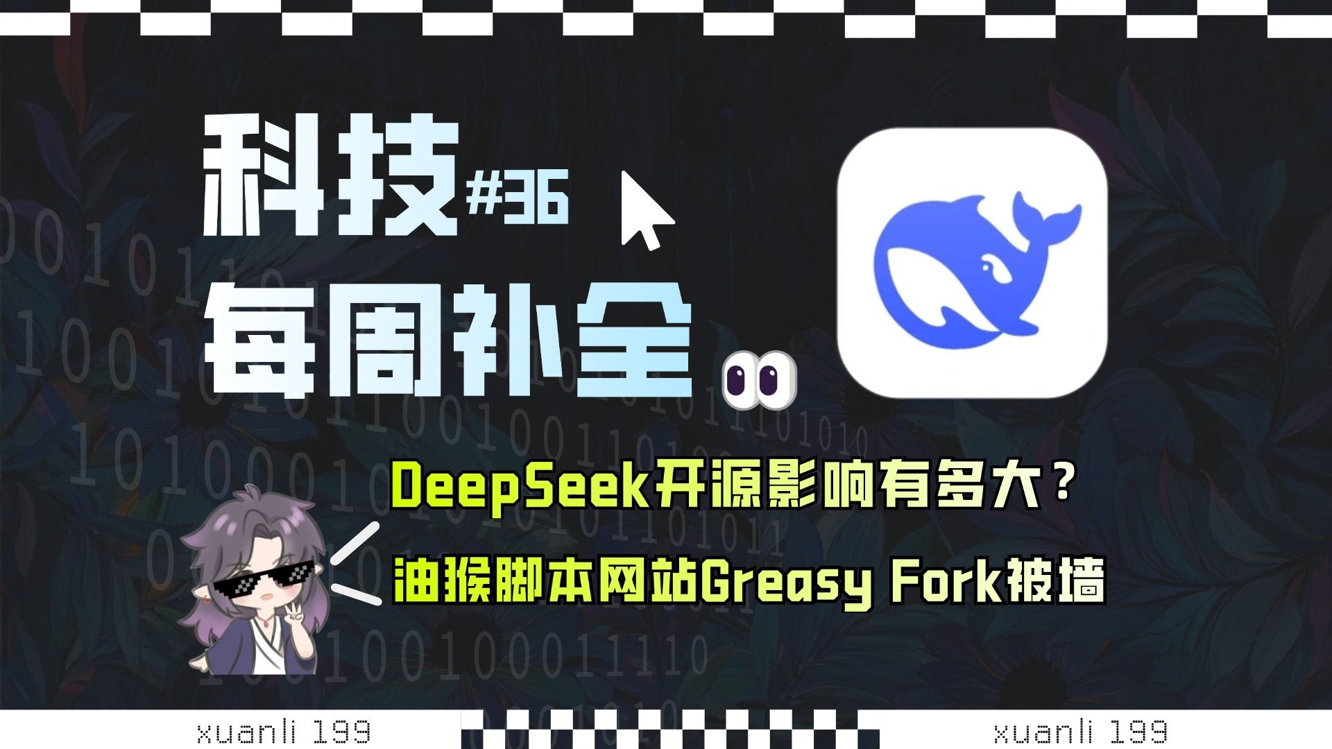 关于油猴脚本刷研修网课的信息