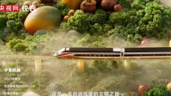 大道共通｜“一带一路”，一滋一味。