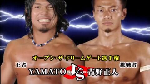 8.27分】YAMATO vs. 吉野正人Dragon Gate 2010.7.11_哔哩哔哩_bilibili