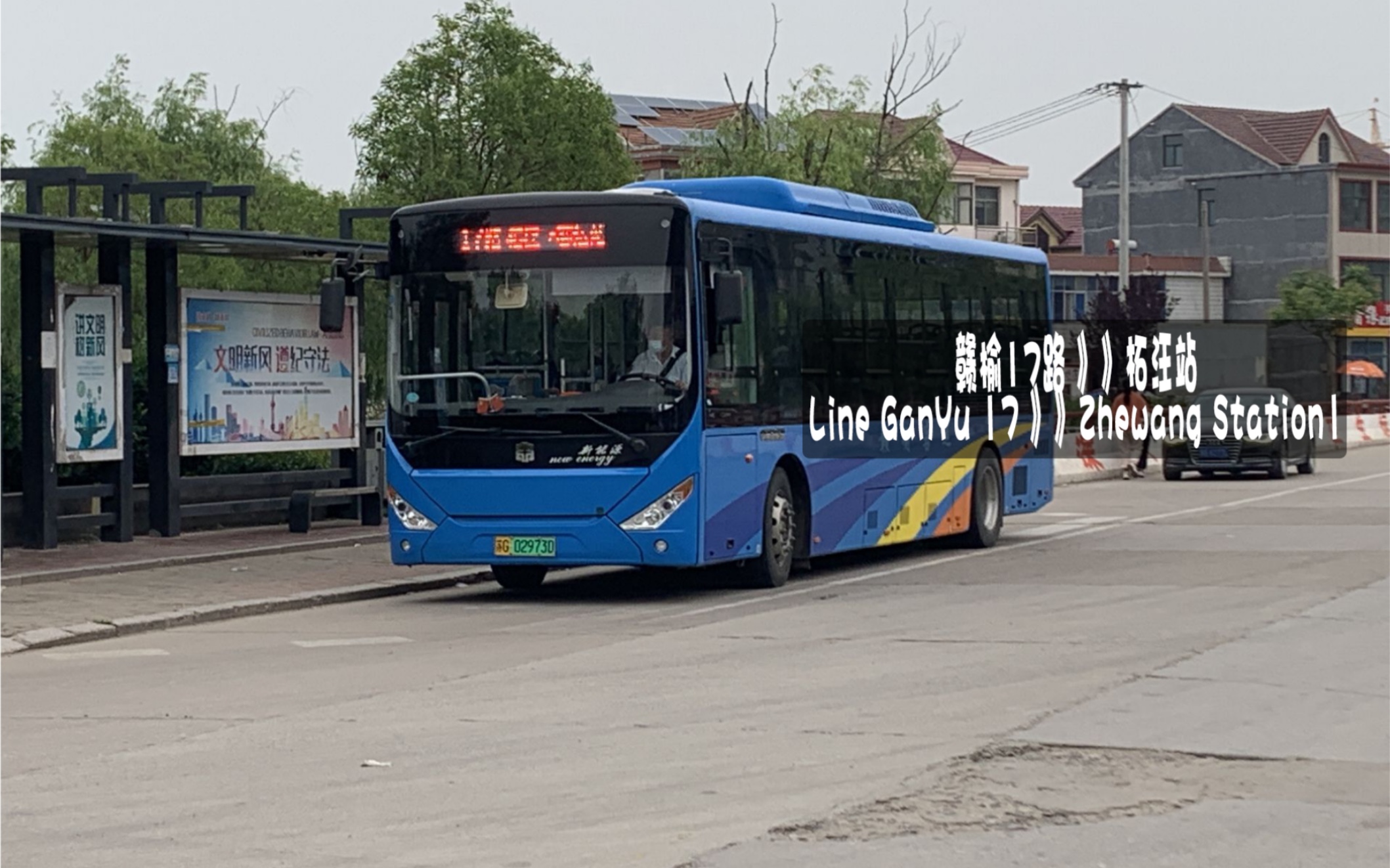 【赣榆区的绝对标杆】【pov-d124】连云港公交赣榆17路 赣榆汽车客运