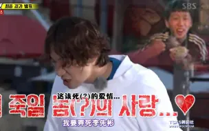 Descargar video: 【RunningMan】李光洙：“我要弄死李先彬！……真香！”李光洙也没躲过的真香定律！