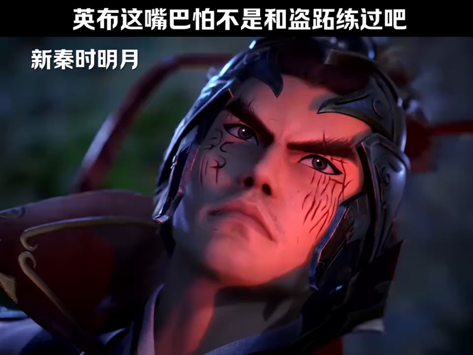 秦时明月:英布这嘴巴跟盗跖练过吧