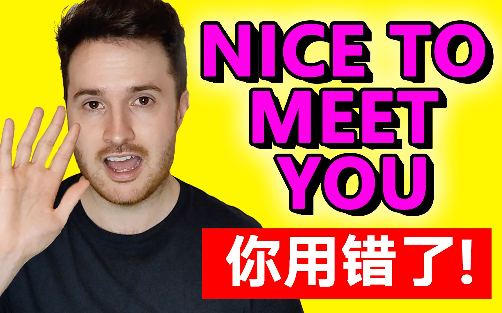 [图]那些年被教错的英语: Nice to meet you 不是这么用的! | 常见Chinglish错误