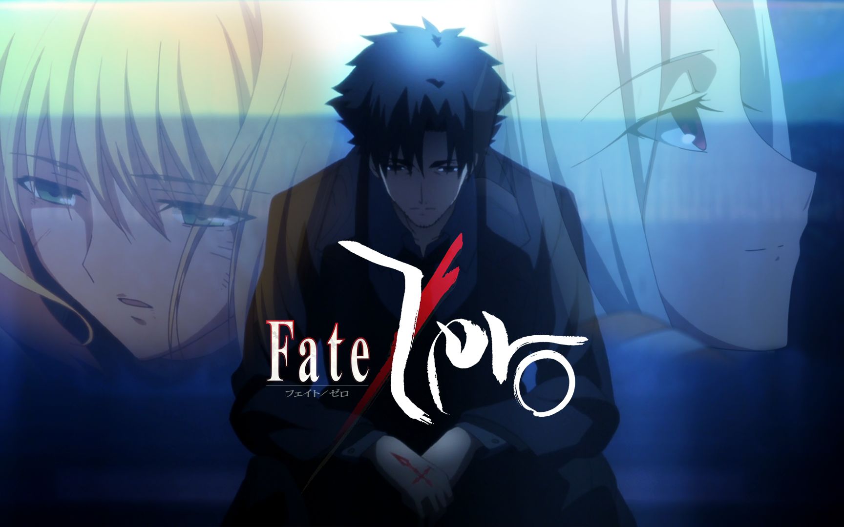 [图]【Fate/Zero】命运的终点 - To the beginning