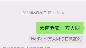 云南老农之所以是云南老农哔哩哔哩bilibili