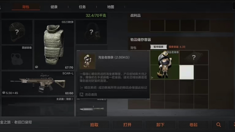 暗区突围透视物资挂下载,没有病毒