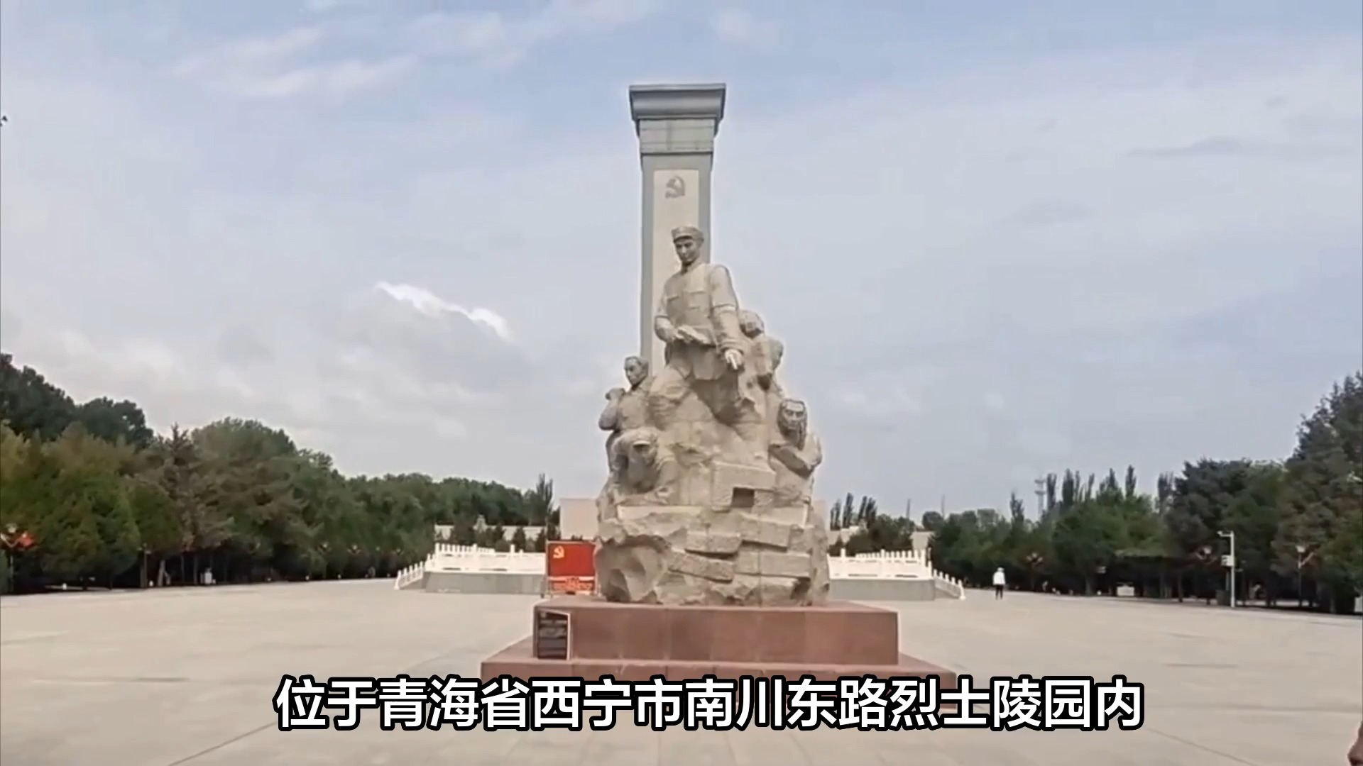 红色记忆之旅:西宁西路军纪念馆攻略