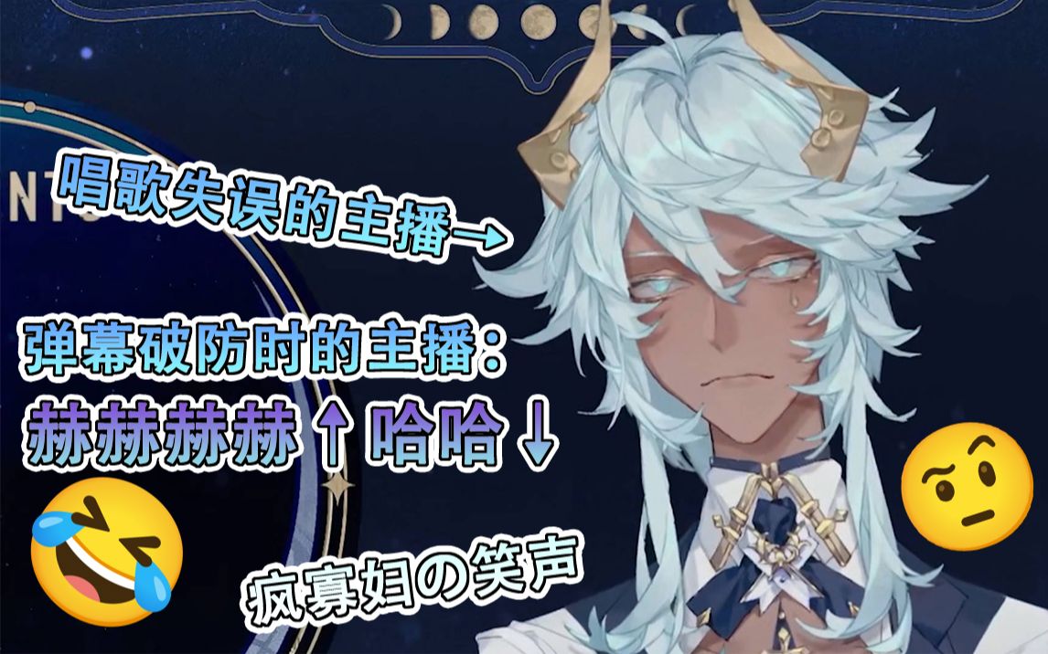 【塔克tako】点击查看瘪嘴主播以及看到弹幕破防的开心疯笑