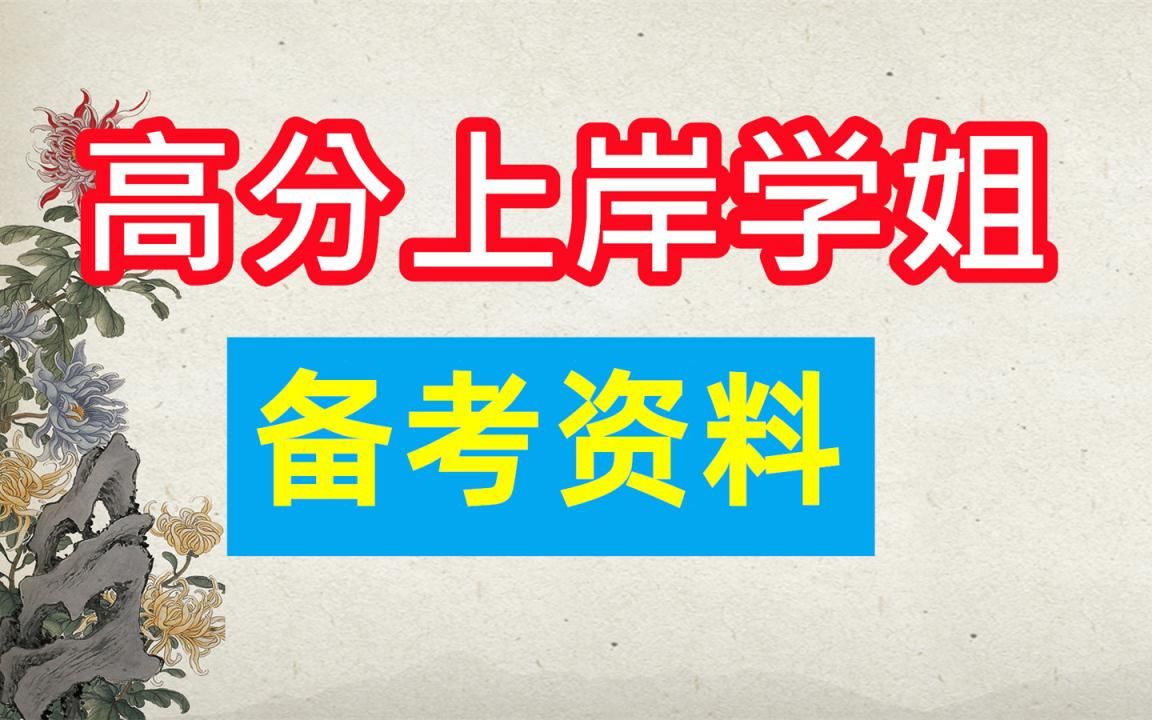 2023浙江省考网课百度网盘资源,公务员省考资料哪家机构好百度知道哔哩哔哩bilibili