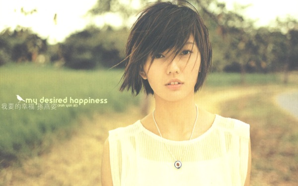 [图]「官方台版 / 港版KARAOKE」孙燕姿 - 我要的幸福 / Stefanie Sun - My Desired Happiness