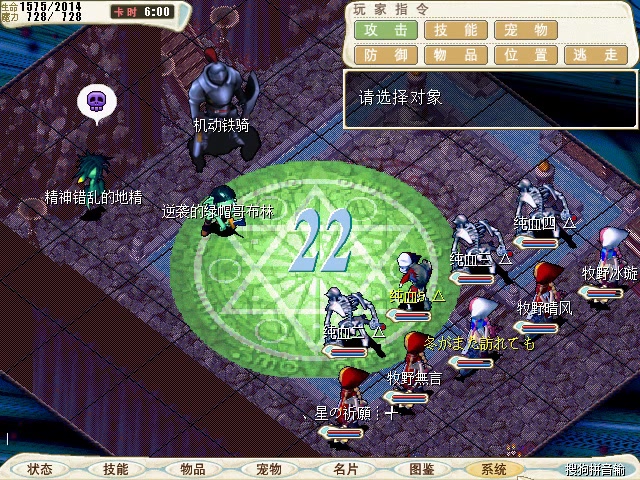 [图]魔力宝贝怀旧服 异次元杀阵1-5R 全白板不丢血