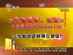 2013.11.28武进新闻广告