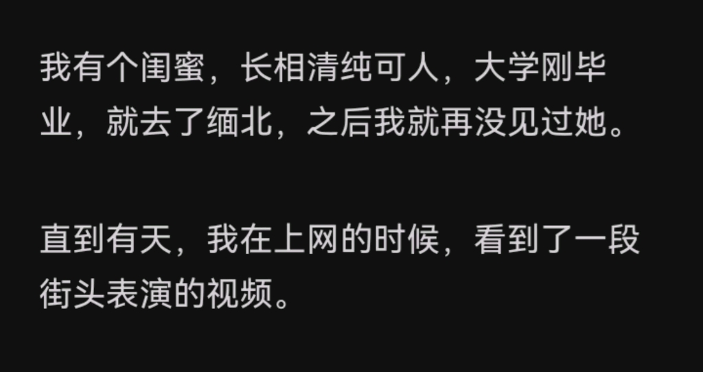 视频里,一个脏兮兮不着寸缕的女人,头发蓬乱,几乎黏在一块,双臂和双腿已经被截掉……哔哩哔哩bilibili