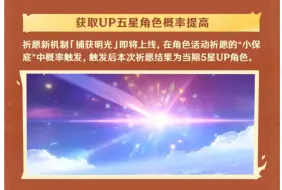 下载视频: EPYC超算模拟一千亿次抽卡，「捕获明光」减少的期望抽数高达3.1！！！