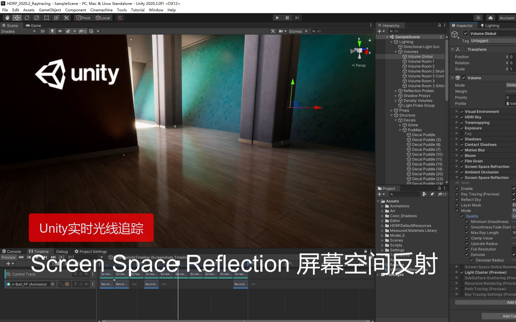 [Unity中文课堂教程]栋哥带你学Unity 实时光追(五) Screen Space Reflection屏幕空间反射哔哩哔哩bilibili