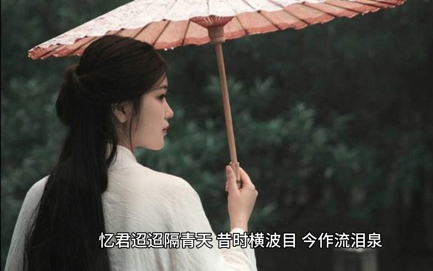 [图]李白为老婆写的诗：《长相思.其一》朗读及意译