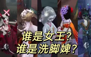 Descargar video: 【飞莎儿/S红蝶】红蝶皮肤实战测评:血扇/花嫁/白无垢/更纱/绿孔雀（含莎莎评价）