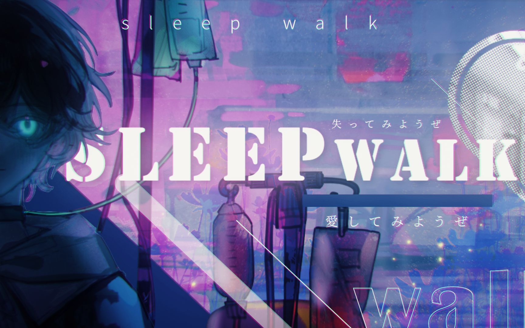 [图]【雨氏】SLEEPWALK