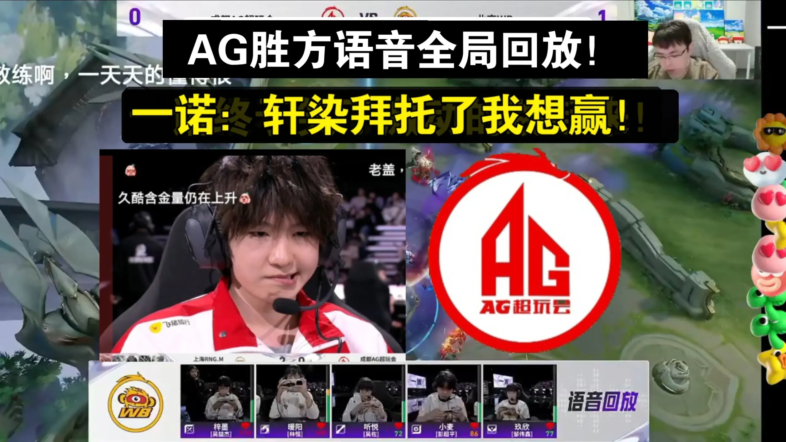 AG胜方语音全局回放!