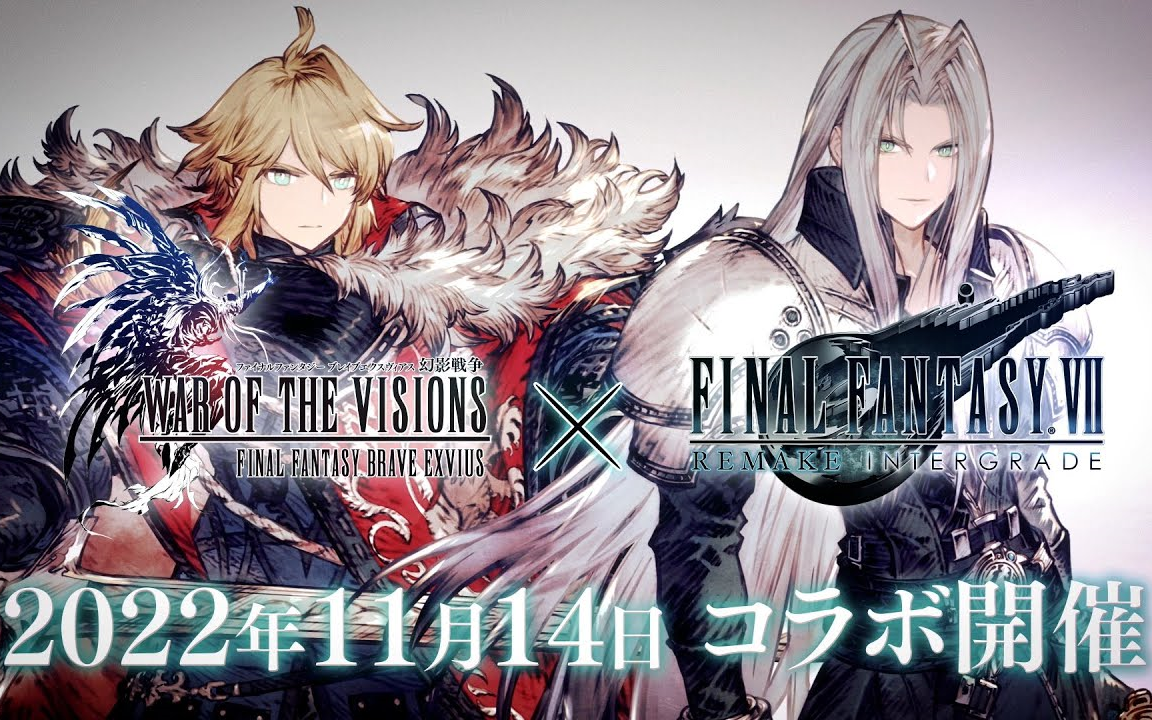 【ffbe幻影战争】ff7r ig联动第二弹预告