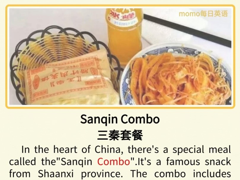 三秦套餐Sanqin Combo哔哩哔哩bilibili