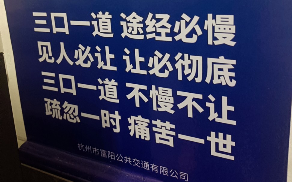 4分钟带你见识杭州公交集团如何压榨司机——以592路为例哔哩哔哩bilibili