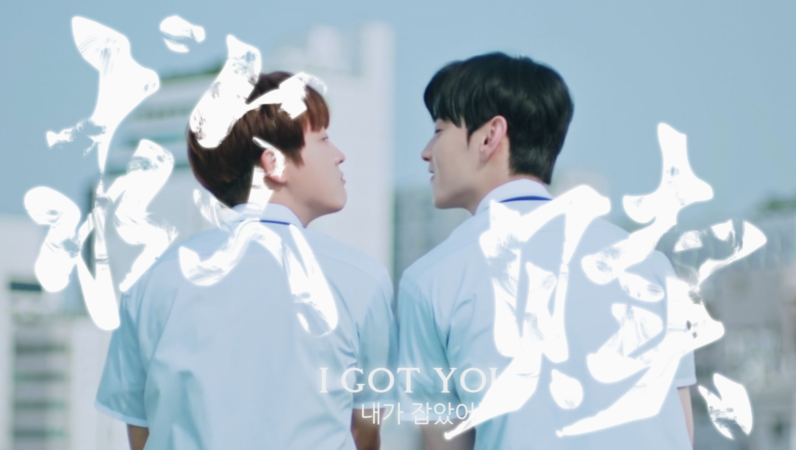 " | 穿书后我救赎了他和自己 | 恋爱至上主义区域