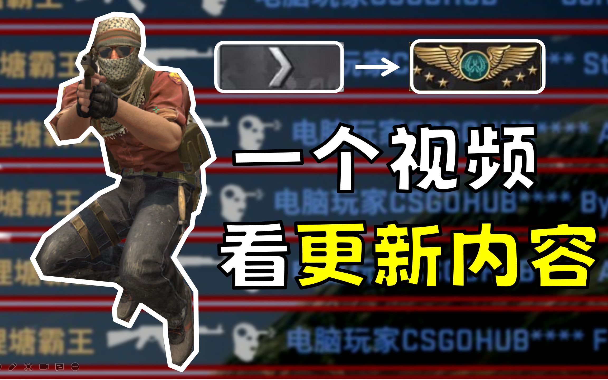 【CSGO更新】三个致命改动内容详细介绍!反恐精英