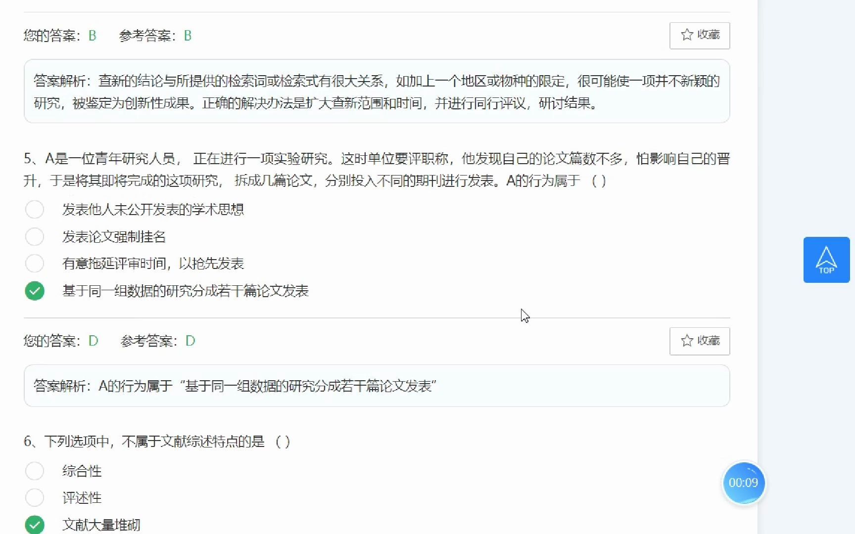 [图]2022年“研究生科研素养提升”知识分享