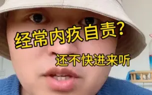 Video herunterladen: 听完真的治好了我的精神内耗