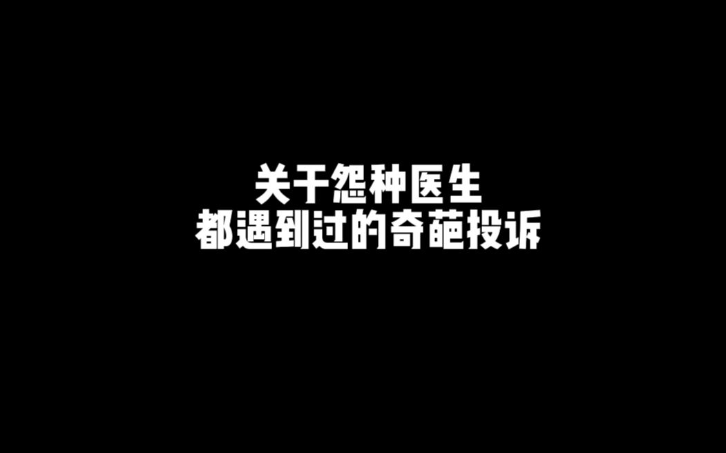 上一次这么离谱的视频集锦还是在上一次哔哩哔哩bilibili