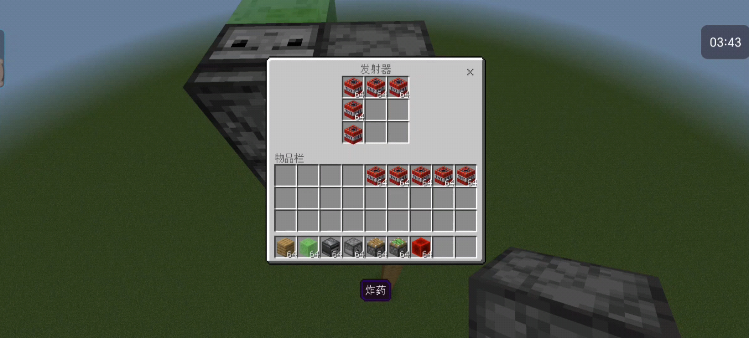 我的世界简易红石轰炸机制作教程