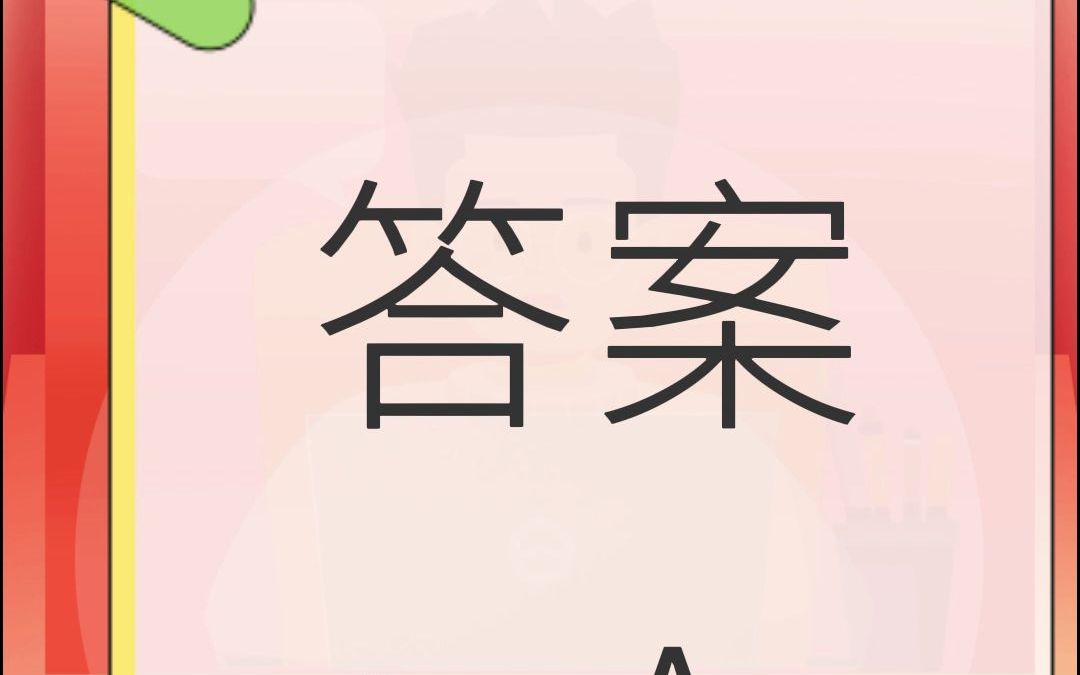 [图]2022年道路运输企业主要负责人和安全生产管理人员考核题库78