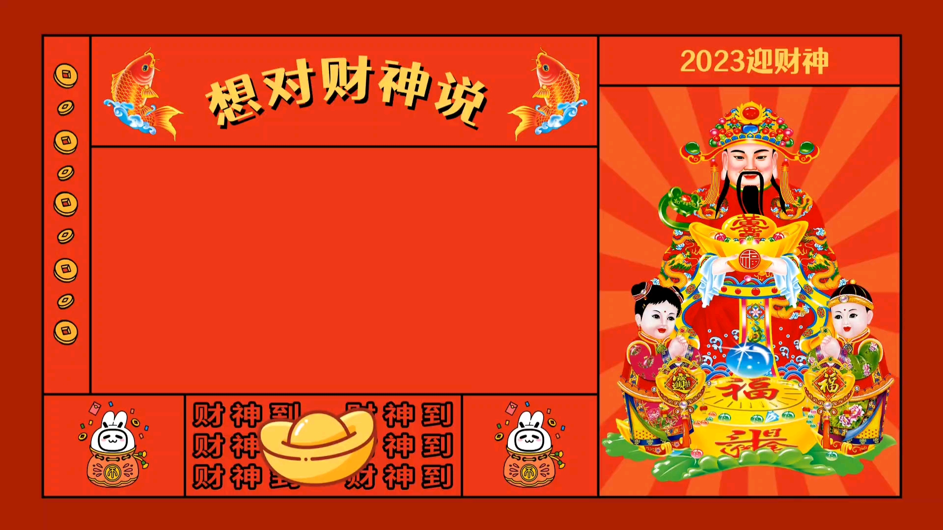 2023年我会发财暴富中大奖!