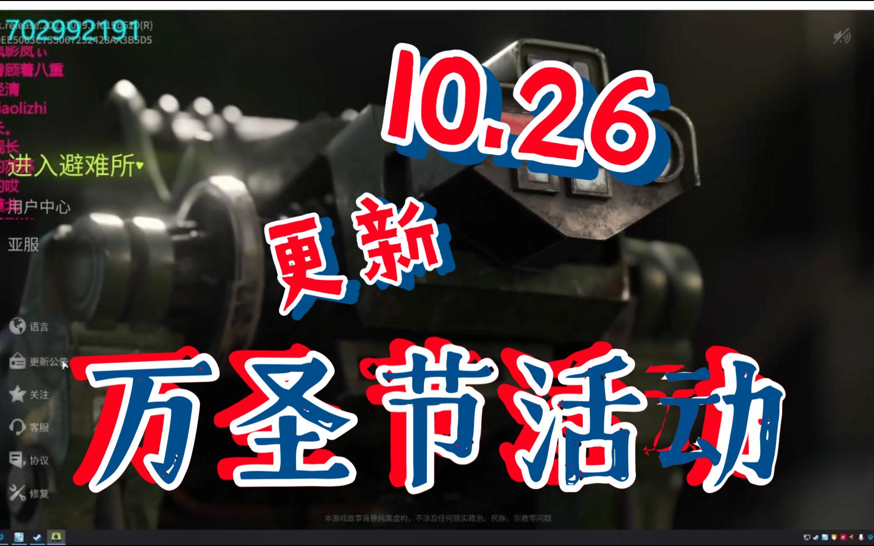 萤火突击10.26更新没有血清网络游戏热门视频