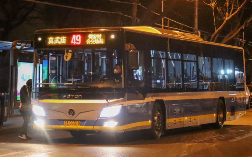 【中修-37 黑头太难看】北京公交49路3629682出西便门外