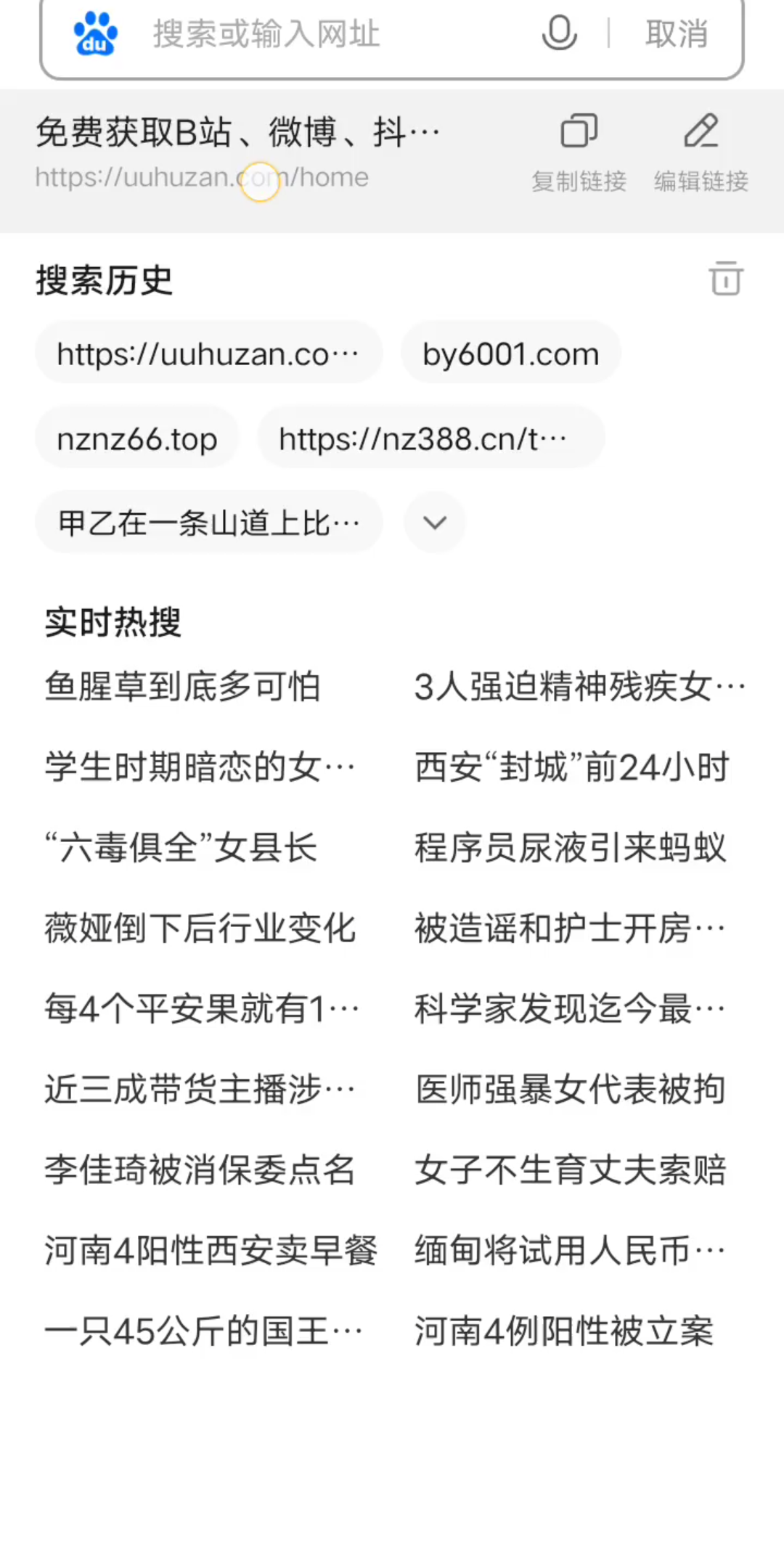 互赞互粉 推荐uu互赞网 网址在简介哔哩哔哩bilibili