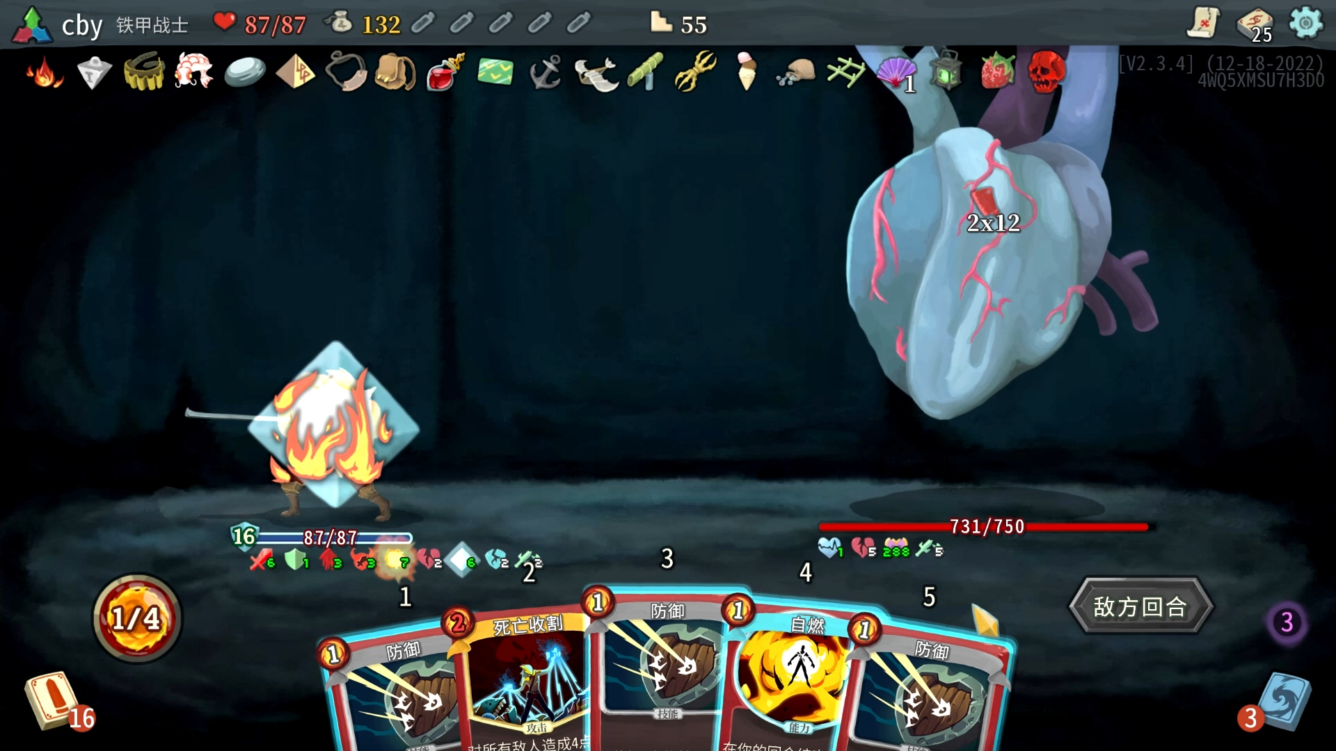 杀戮尖塔难度0碎心