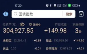 Download Video: 三十万基金理财记录~大部分资金都在防守转入货币基金！