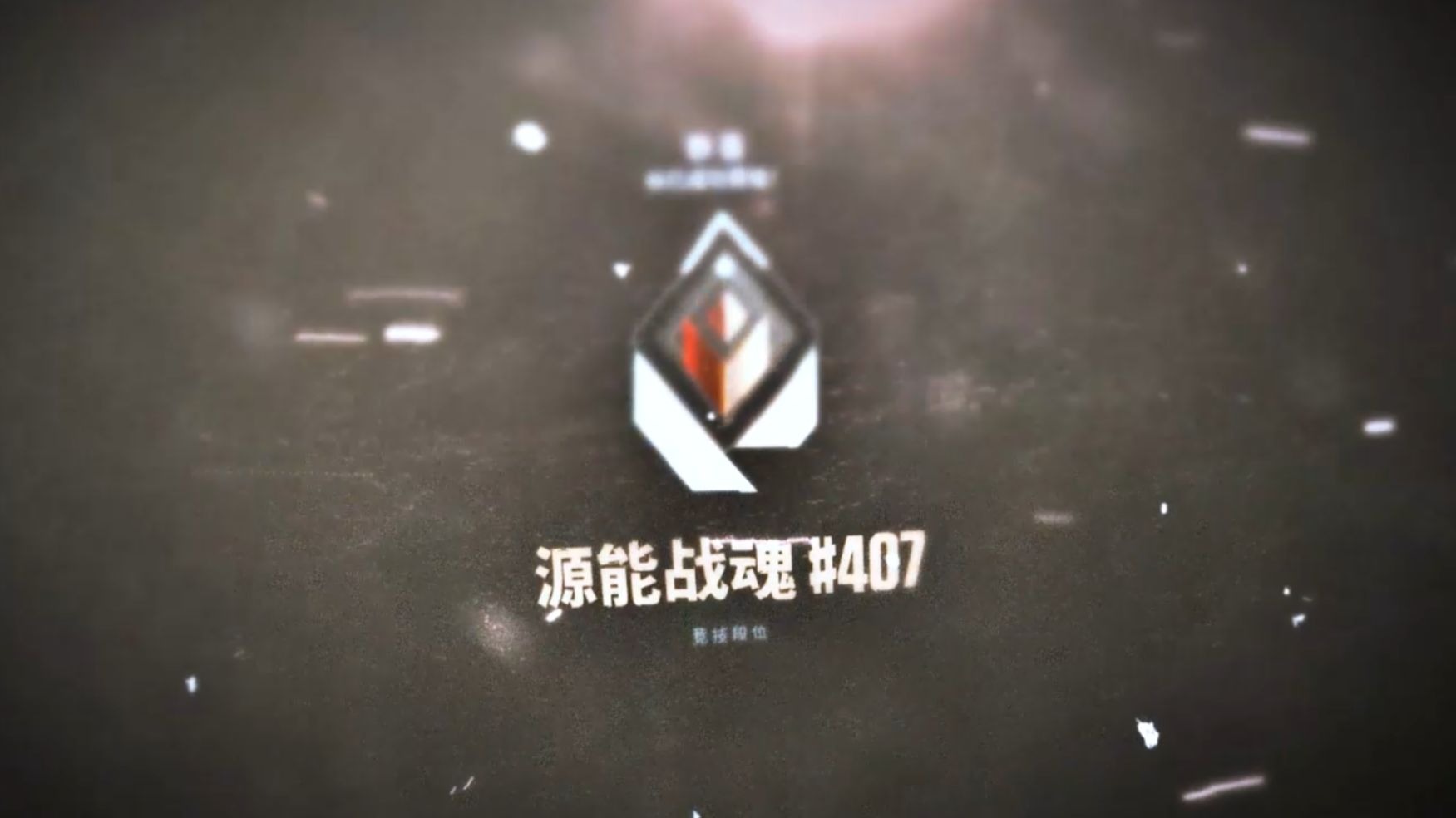 现在神话越来越多了，所以我。。