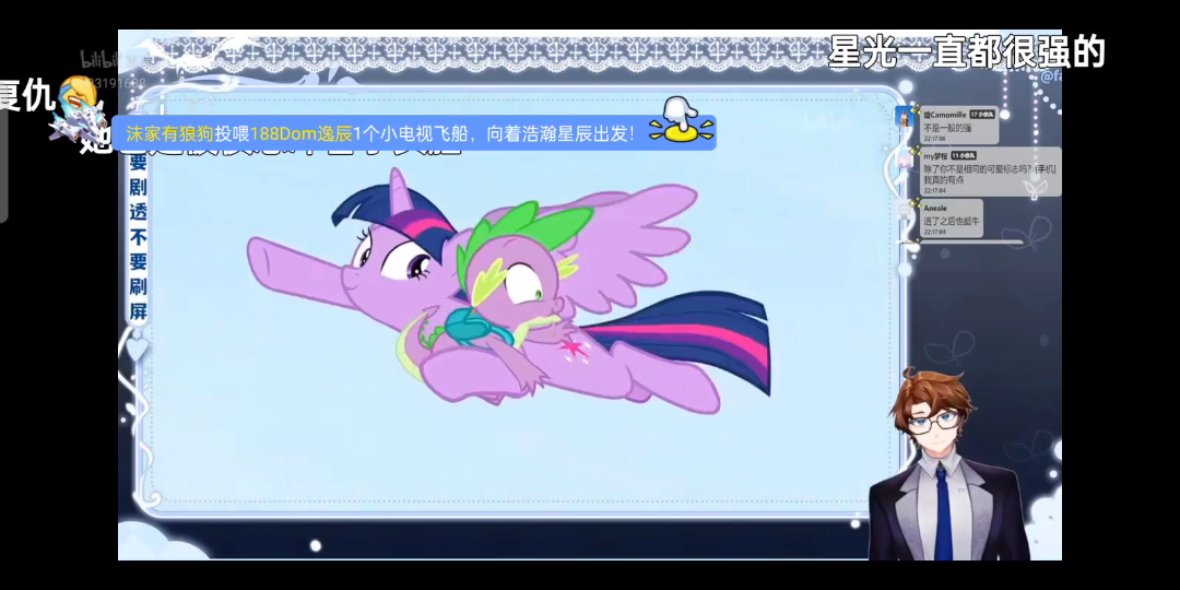 周余看小马宝莉第五季大结局