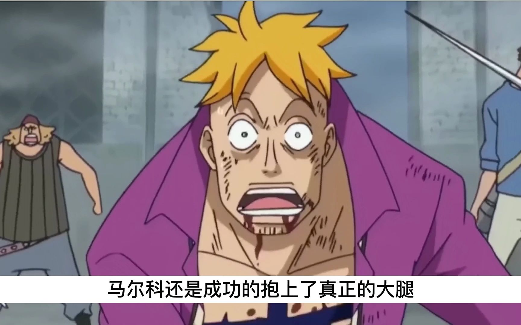马尔科的阴谋,在顶上战争对艾斯见死不救
